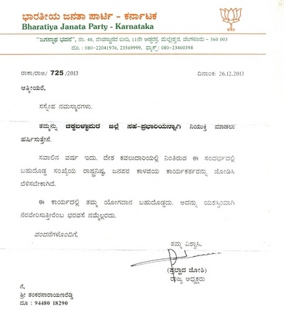 Appointed as the Chickbellapur district BJP Joint incharge Karnataka state.